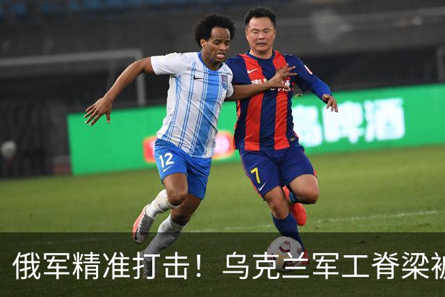 俄军精准打击！乌克兰军工脊梁被打断，生产全面停摆