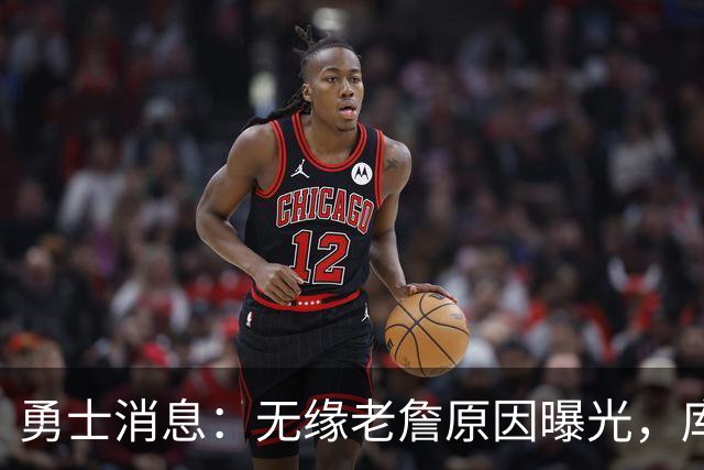 勇士消息：无缘老詹原因曝光，库里获赞历史前五，追梦达成续约