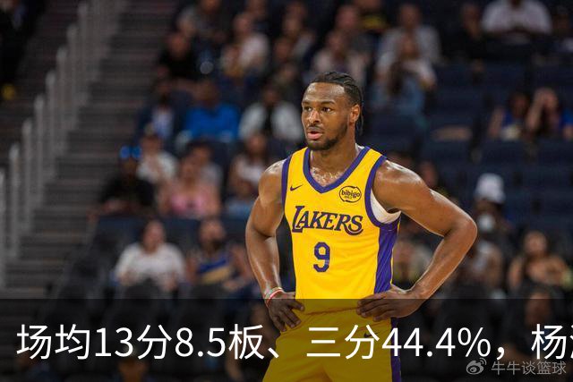 场均13分8.5板、三分44.4%，杨瀚森这届夏联到底练出了什么？