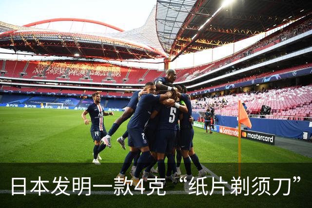 日本发明一款4克“纸片剃须刀”，是环保封神设计，还是鸡肋智商税？