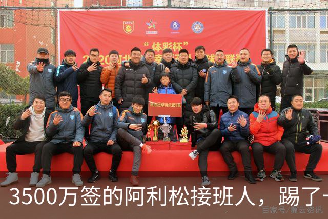 3500万签的阿利松接班人，踢了一年就露馅？利物浦这买卖真值吗？